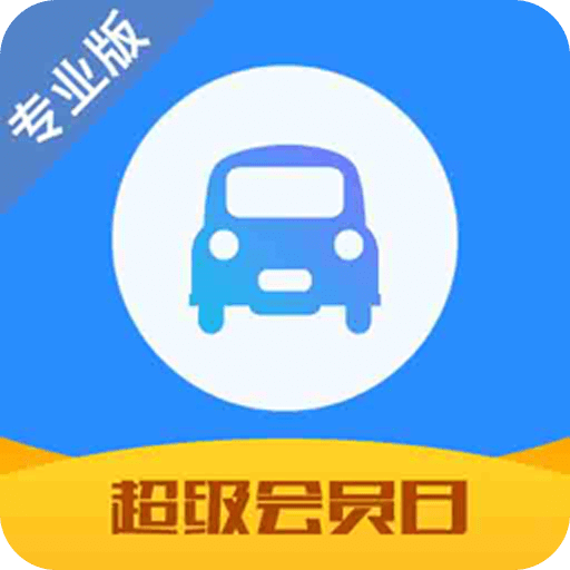 车300专业版v2.1.6.0