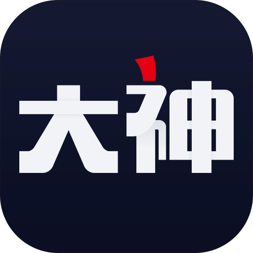 网易大神v1.6.3