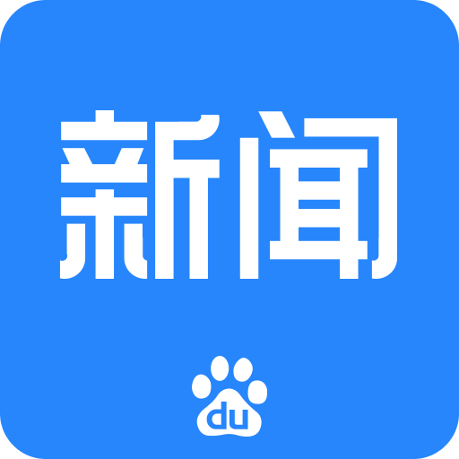 百度新闻v8.3.0.0