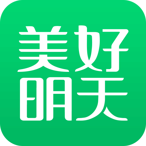 美好明天v3.4.4.2