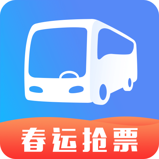 巴士管家v4.5.0