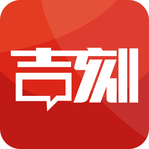 吉刻v2.0.0