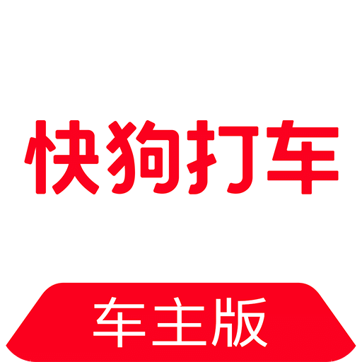 快狗打车车主v6.3.0