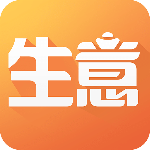 亿企生意进销存v4.2.2