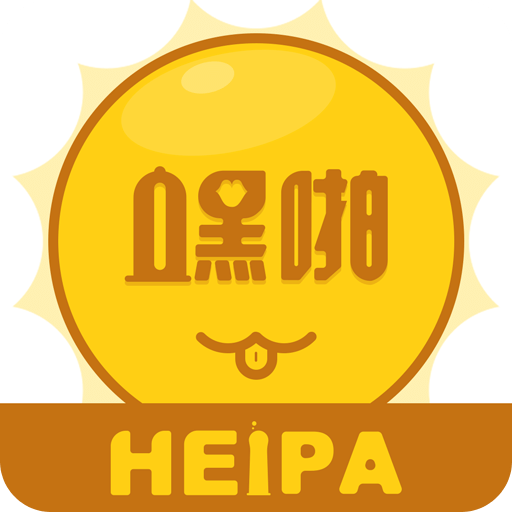 嘿啪HEIPAv1.0.12