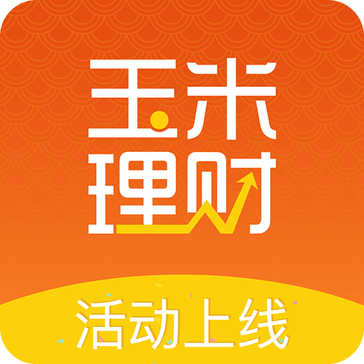 玉米理财