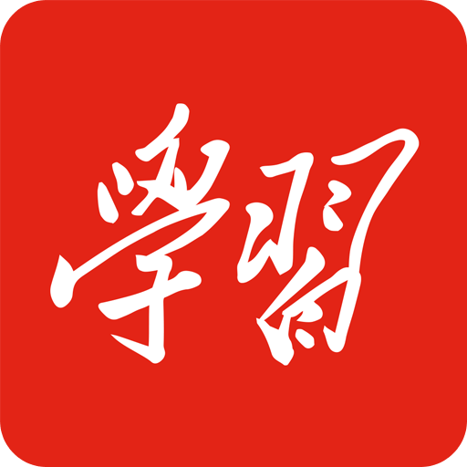 学习强国v1.0.0