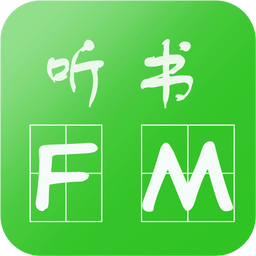 听书FM