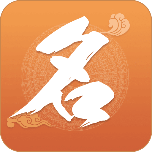 起名v1.9