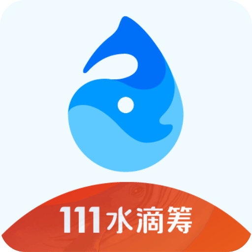 水滴筹v1.11.8