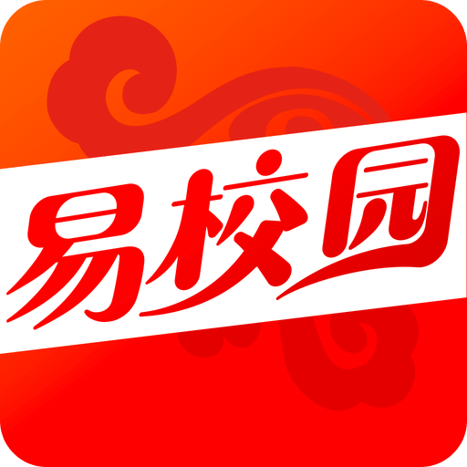 易校园v1.2.3