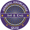 English & Hindi KBC