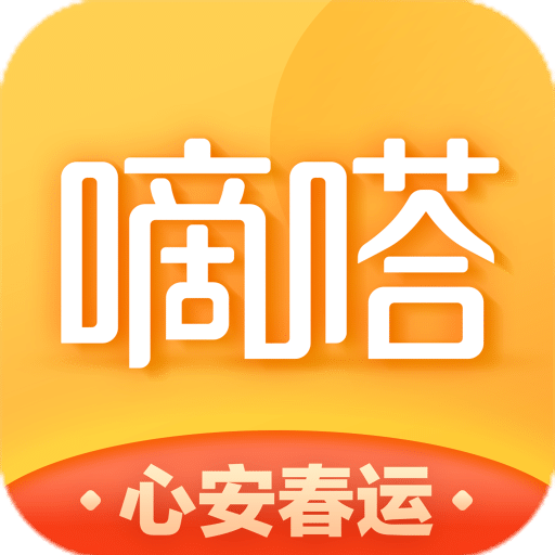 嘀嗒出行v8.1.5