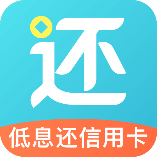 还呗v4.1.0