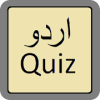 Urdu Quiz