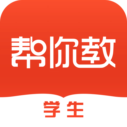 帮你教v2.8.0