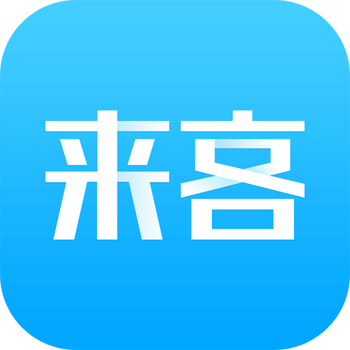 来客v3.2.6