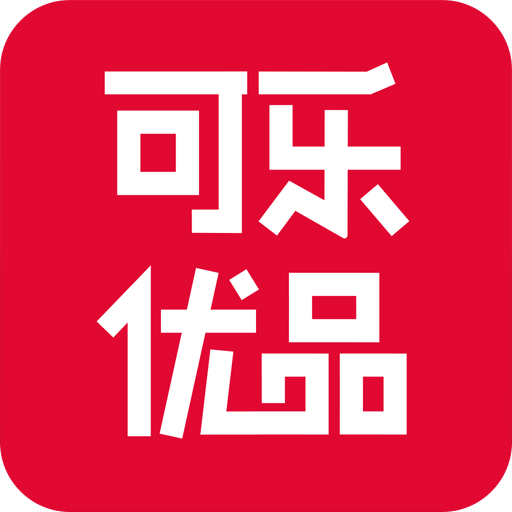 可乐优品商城v1.3.0