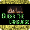 Guess the language 2.0