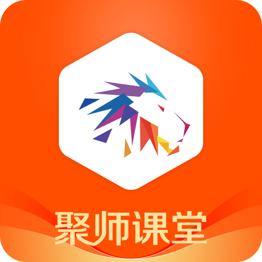 聚师课堂v1.1.0