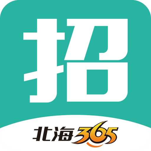 北海365招聘v2.1.0