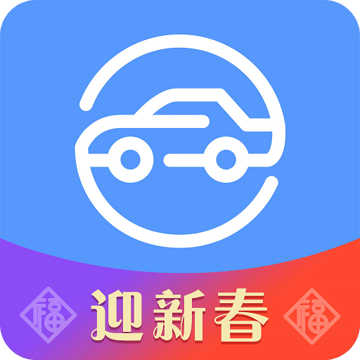 业乔汽车通v1.4.4