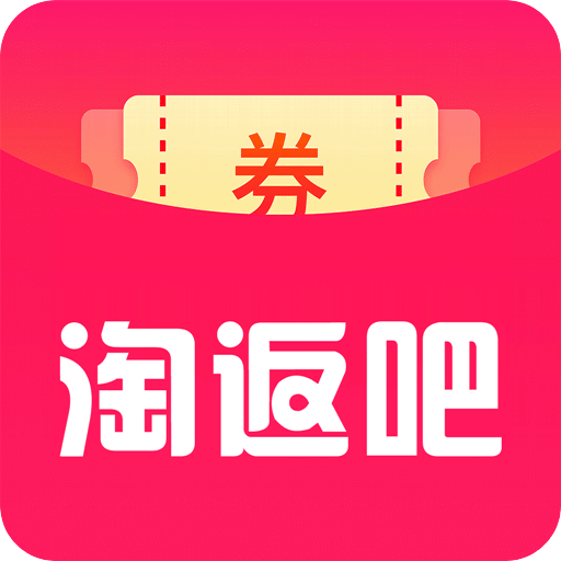 淘返吧