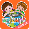 World of Colors Easten Armenian