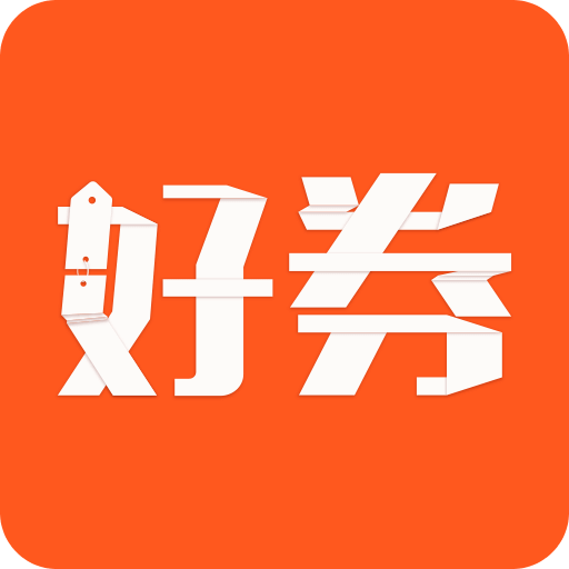 好券v4.3.8