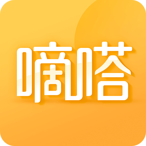 嘀嗒出行v8.2.5