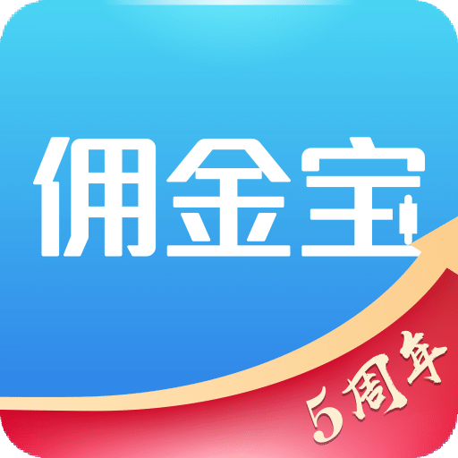 佣金宝v5.01.001