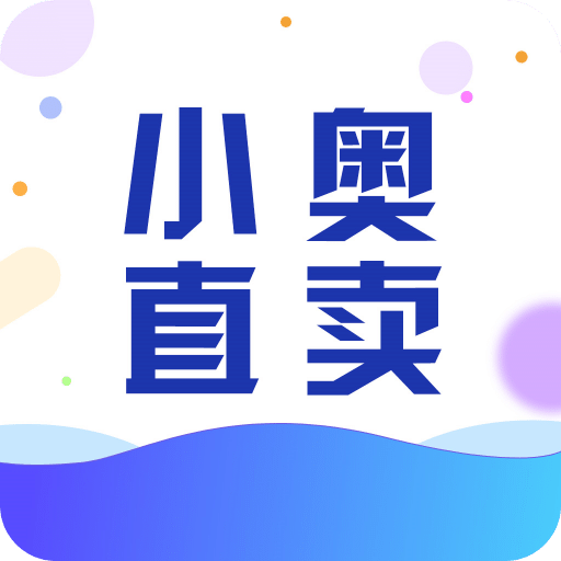 小奥直卖v1.0.2