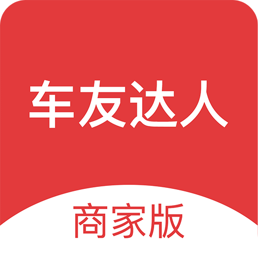 车友达人商家版v4.0.5