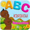 kirikou alphabet aventure