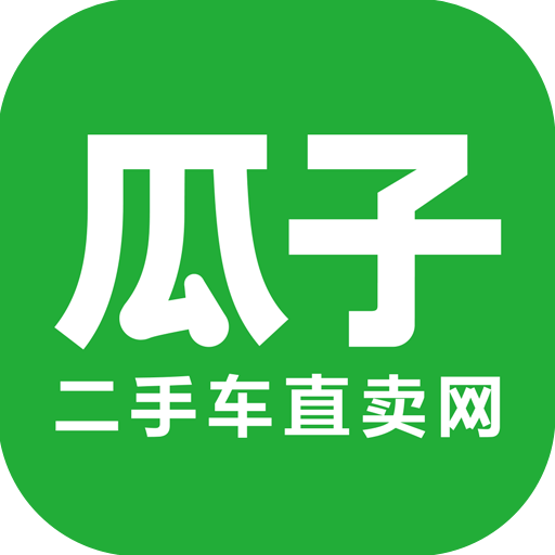 瓜子二手车v5.0.6.0