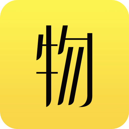 靠谱好物