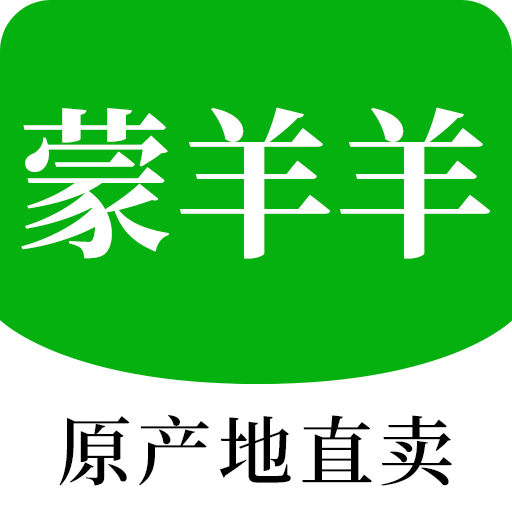 蒙羊羊