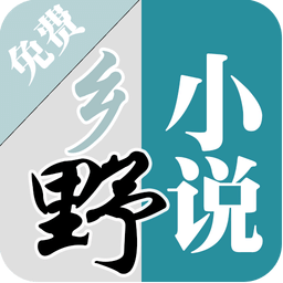 乡野小说