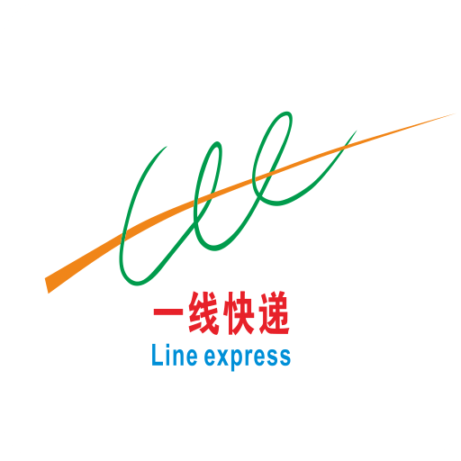 一线快递员
