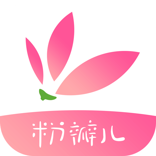 粉瓣儿爱情小说全本完结言情小说阅读器v1.8.4