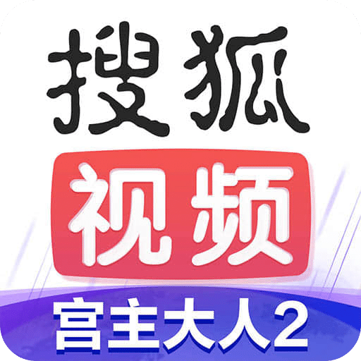 搜狐视频v7.1.6