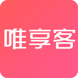 唯享客v3.2.2