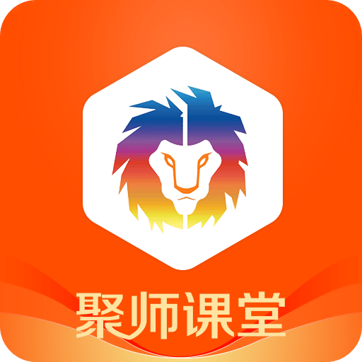 聚师课堂v1.3.0