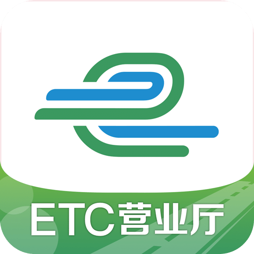 e高速v3.3.2