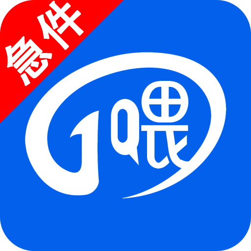 一喂急件v1.0.0