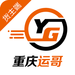 运哥物流货主端