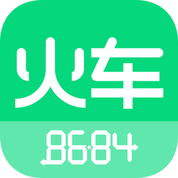 8684火车v7.1.1