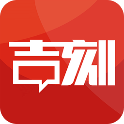 吉刻v2.1.0