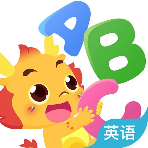 小伴龙英语v1.1.5