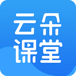 云朵课堂v2.7.3